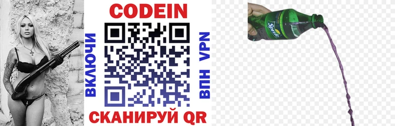 Купить закладки  Козьмодемьянск  Кодеин напиток Lean (лин) 