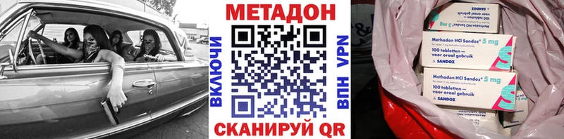 МЕТАДОН methadone  Купить  Козьмодемьянск 